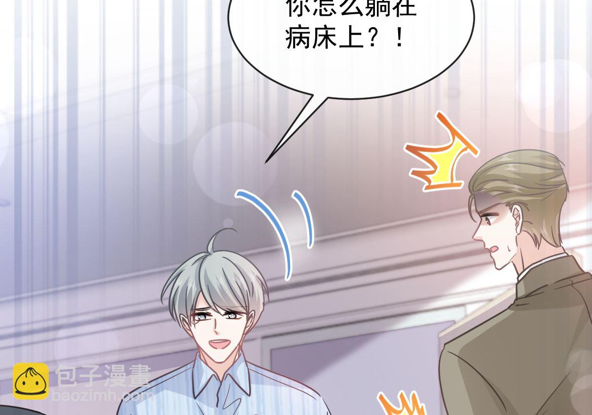 第290话 那是严瑟瑟？！73