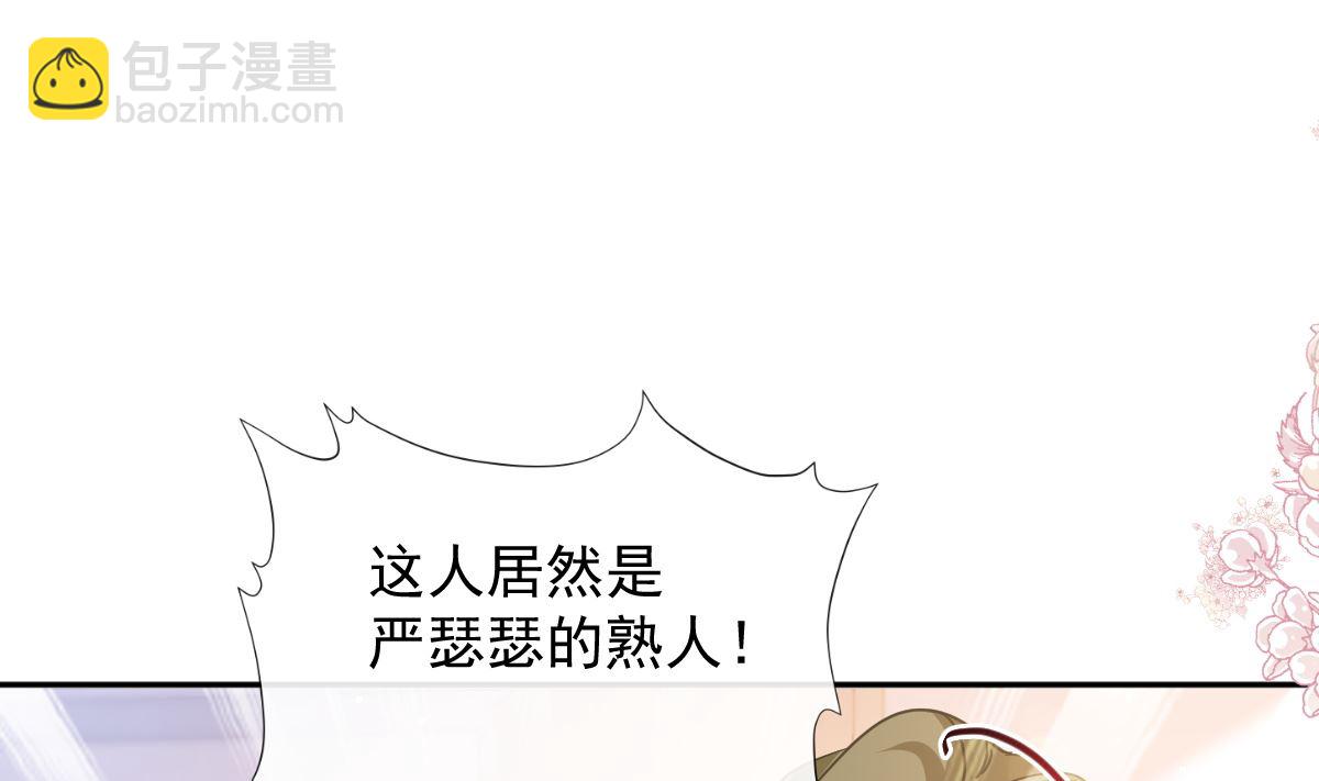 第290话 那是严瑟瑟？！76