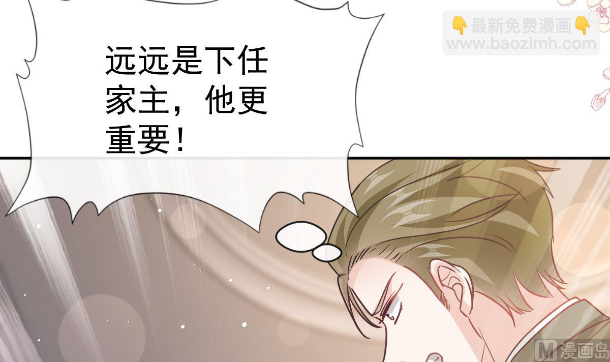 第290话 那是严瑟瑟？！90