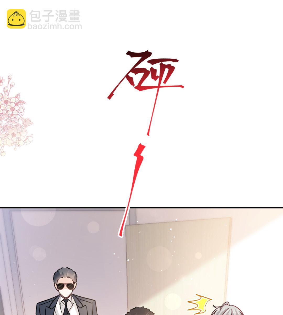 第290话 那是严瑟瑟？！94