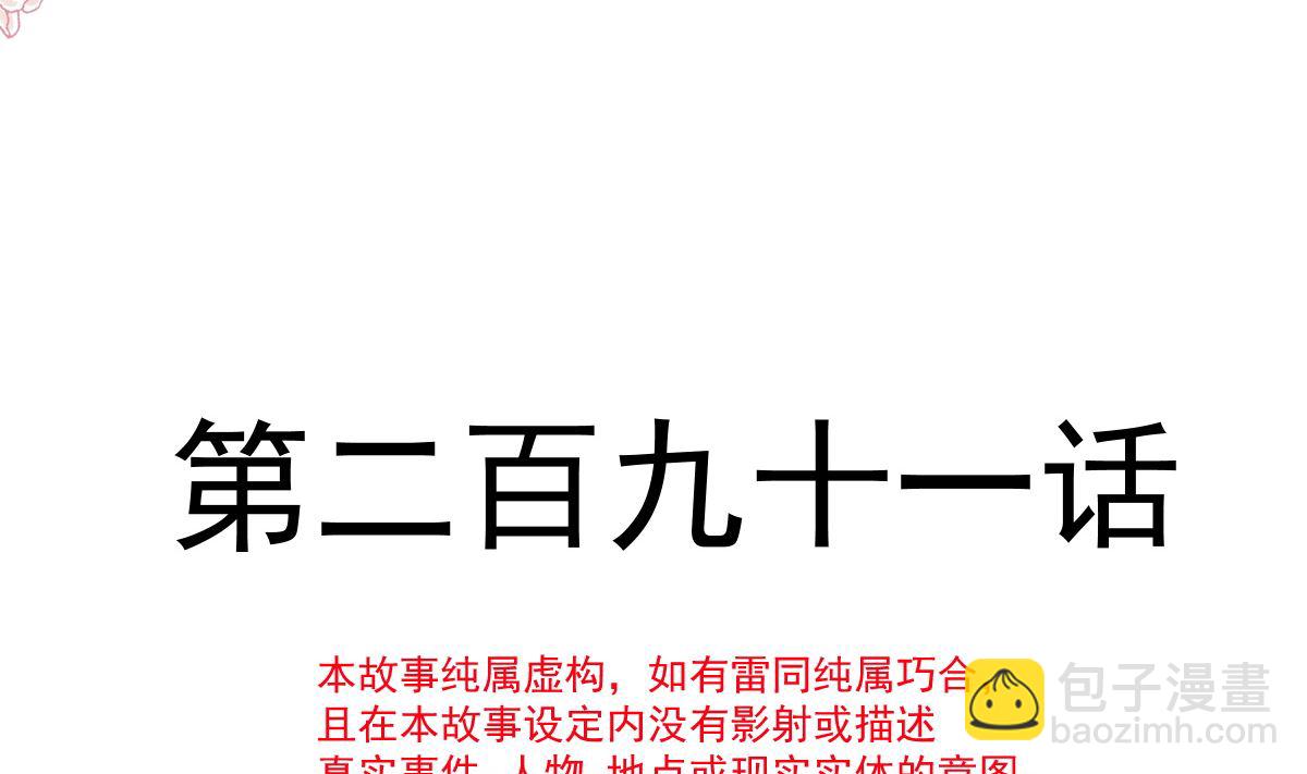 第291话 他是我的孩子！10