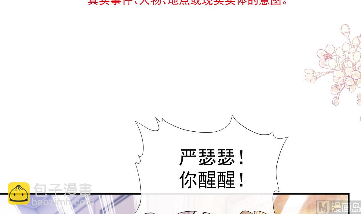 第291话 他是我的孩子！11