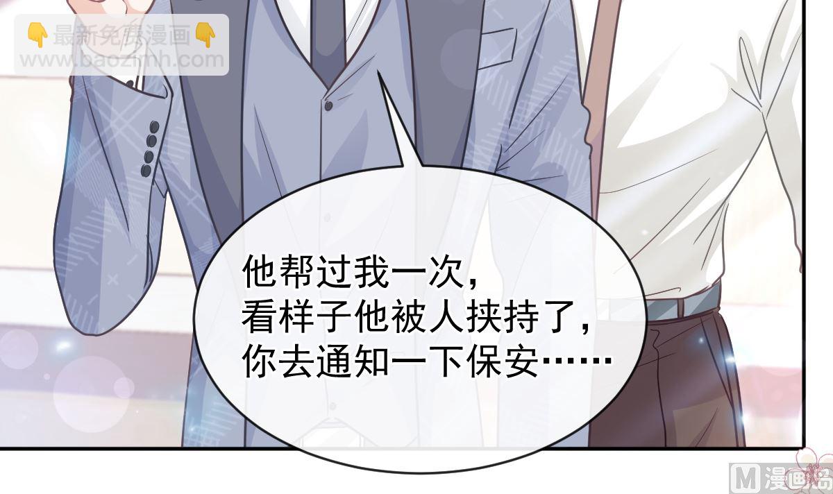 第291话 他是我的孩子！54