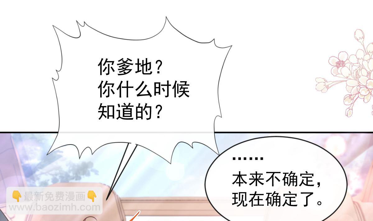 第291话 他是我的孩子！97
