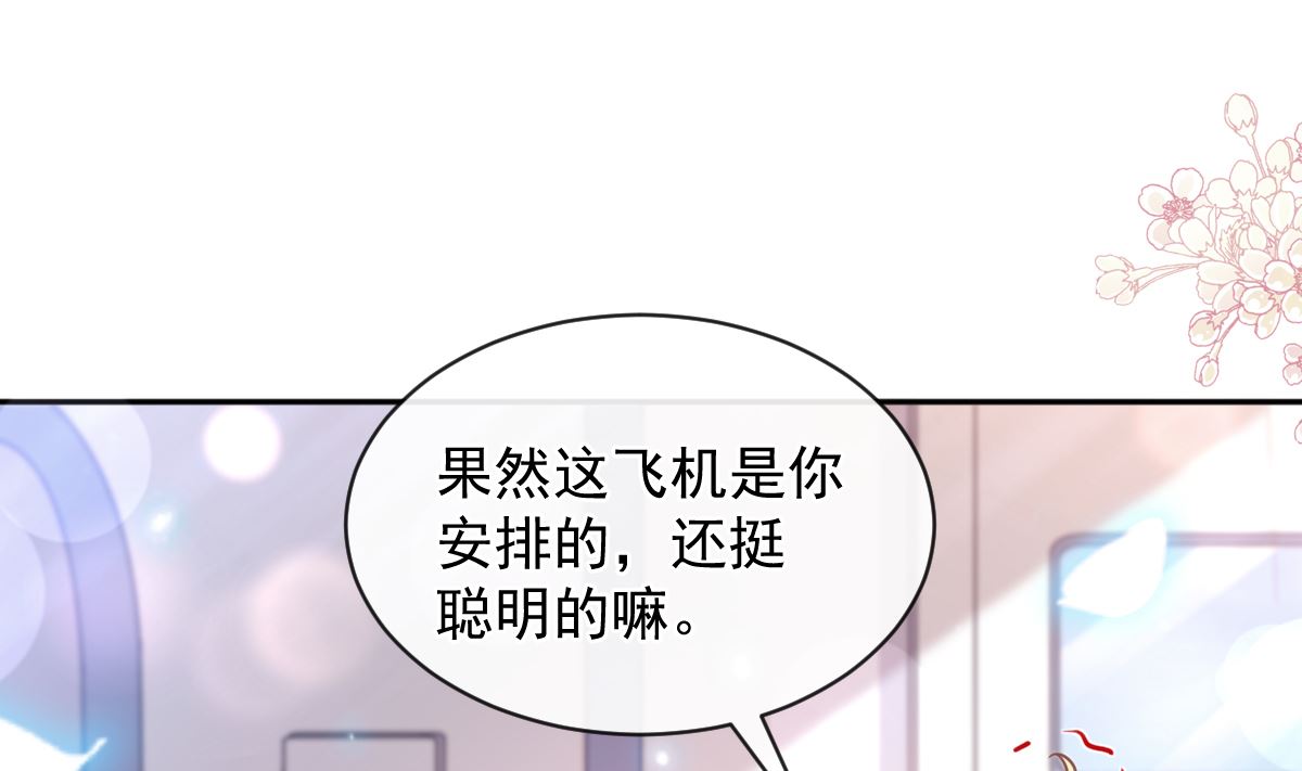 第292话 父子的完美配合110