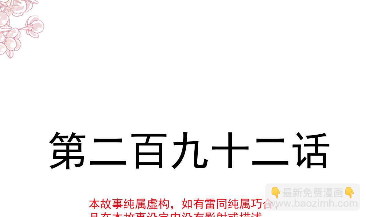 第292话 父子的完美配合12