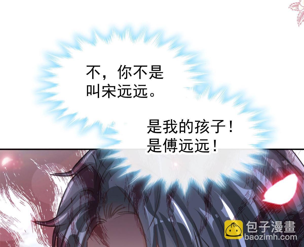 第292话 父子的完美配合30