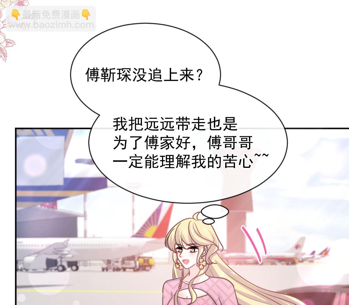 第292话 父子的完美配合83