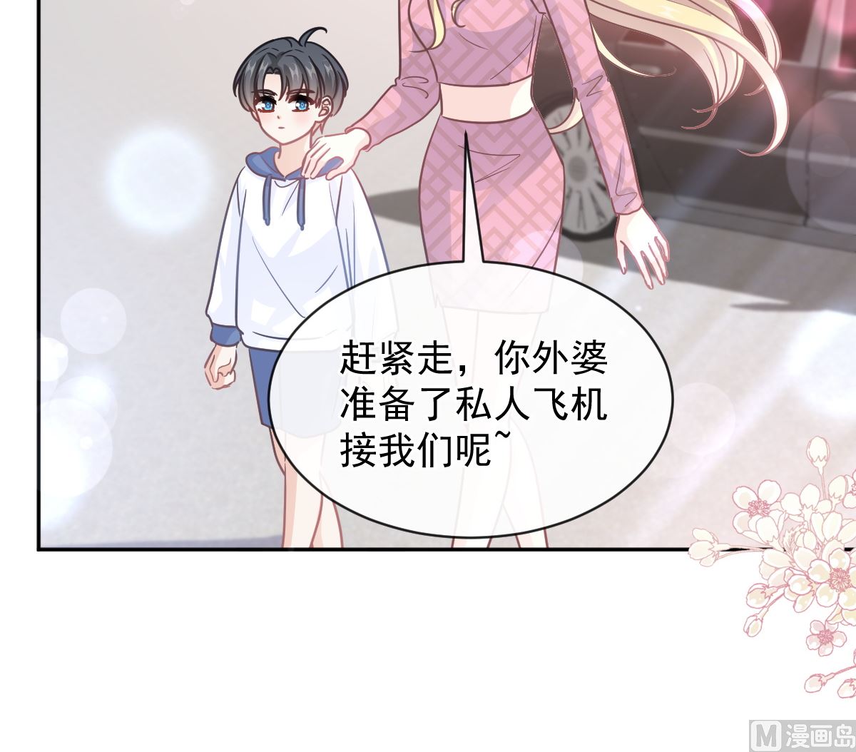 第292话 父子的完美配合84