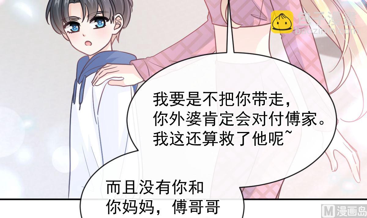 第292话 父子的完美配合87