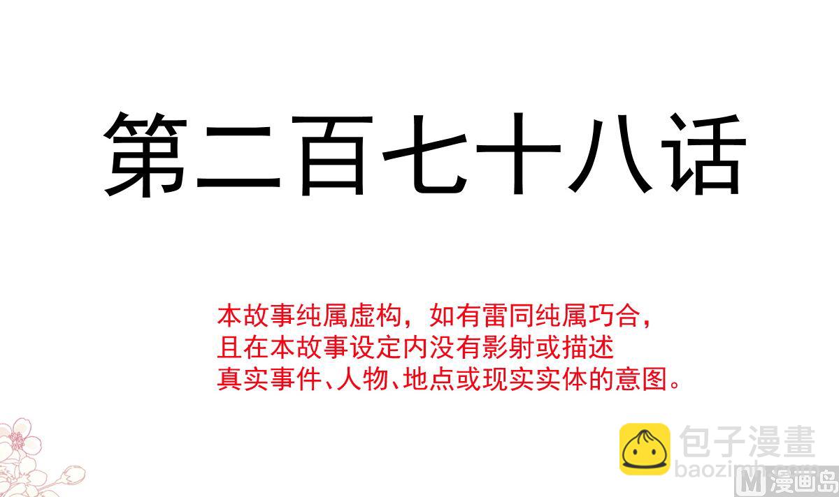 第294话 带你回家11