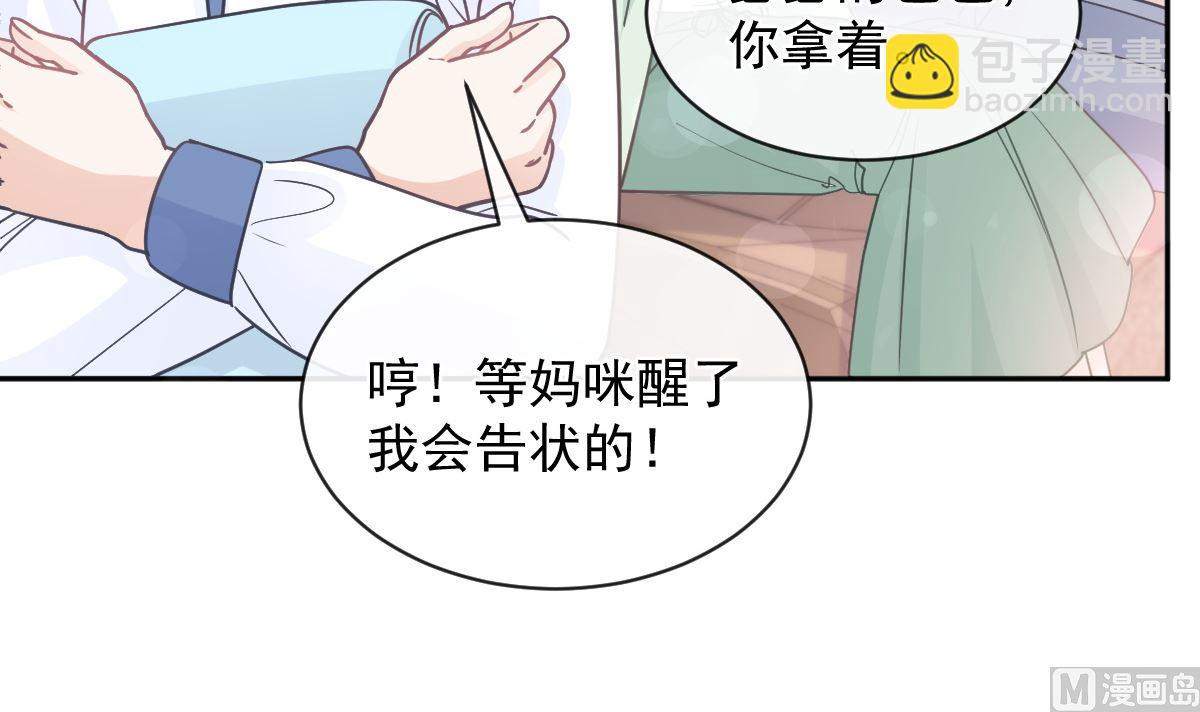 第294话 带你回家112