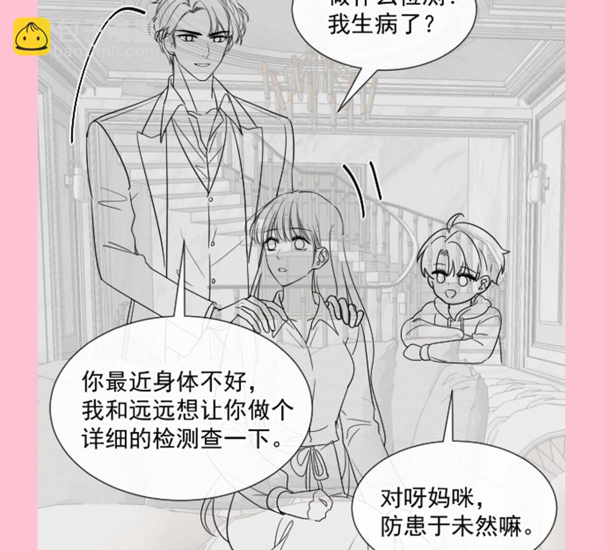 第294话 带你回家129