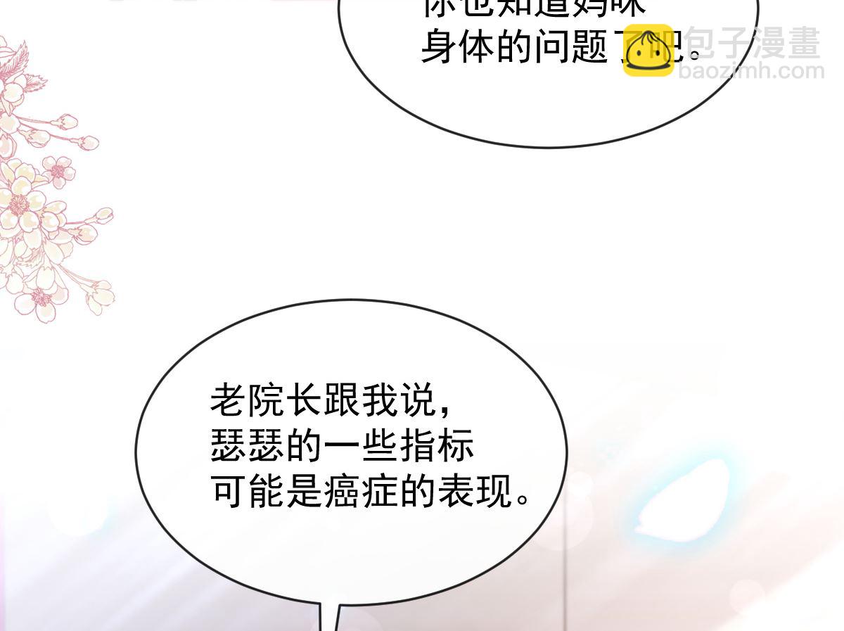 第294话 带你回家18