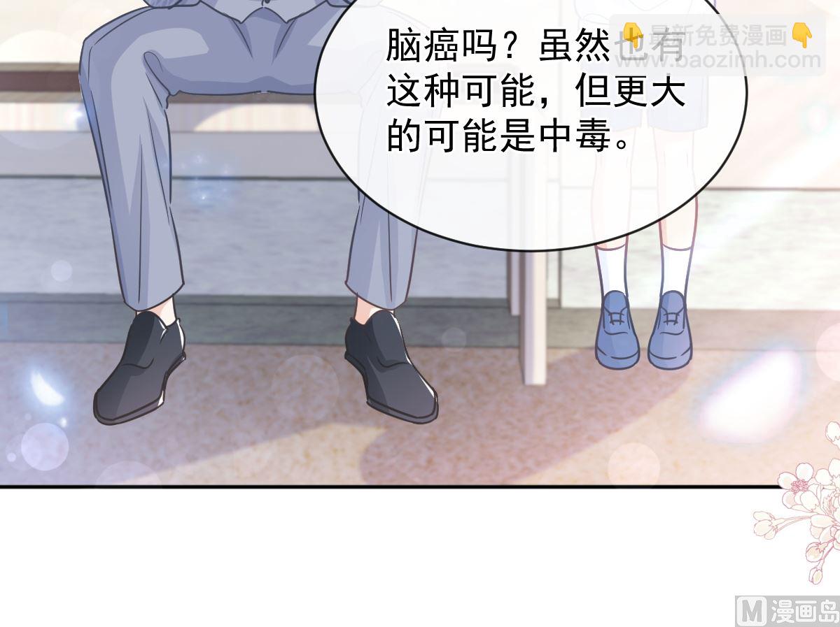 第294话 带你回家20