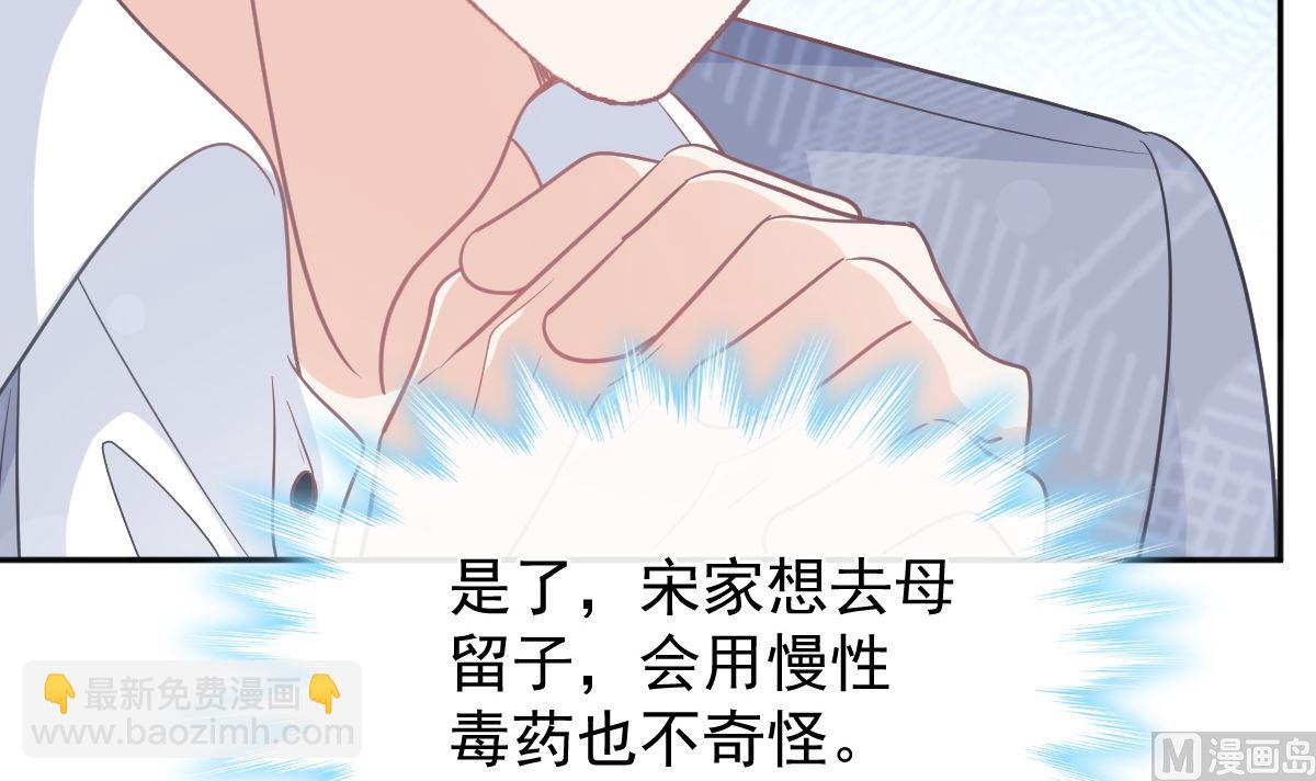 第294话 带你回家23