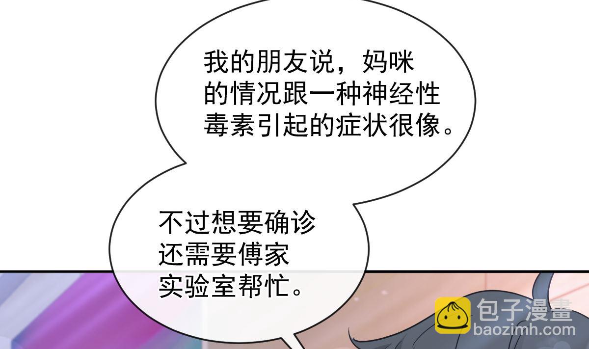 第294话 带你回家25