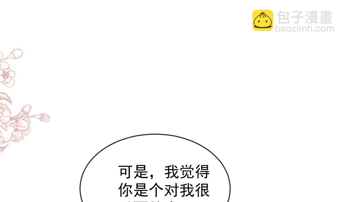 第294话 带你回家3