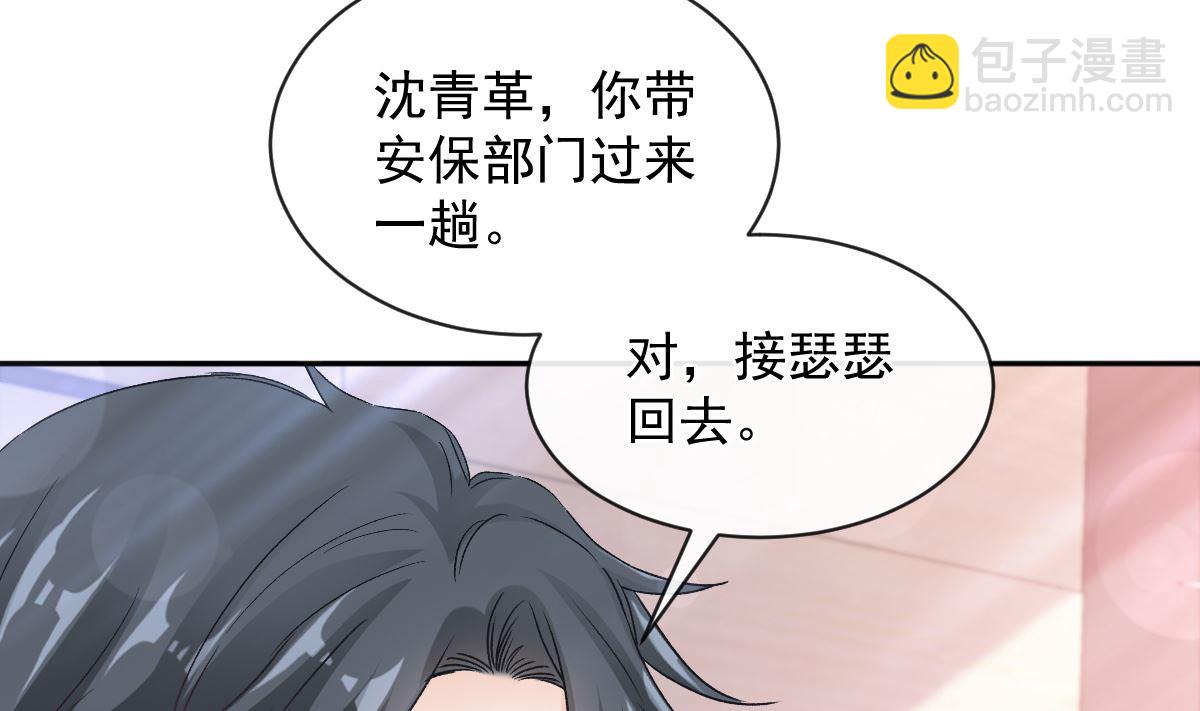 第294话 带你回家33