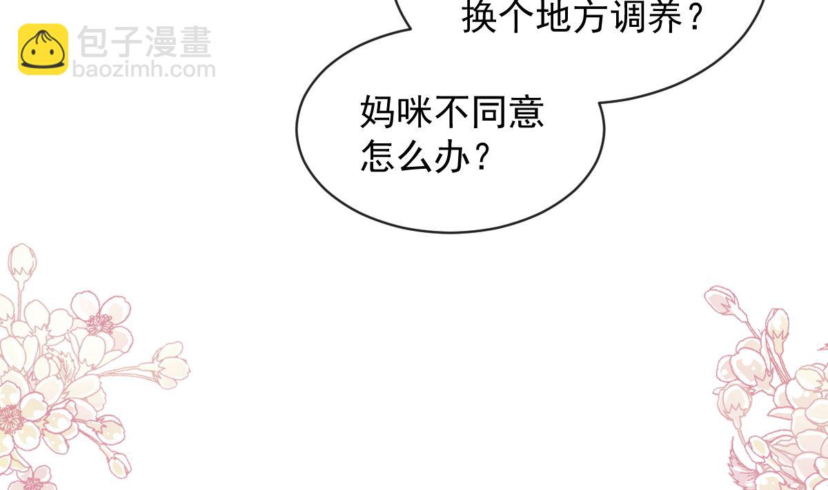 第294话 带你回家36