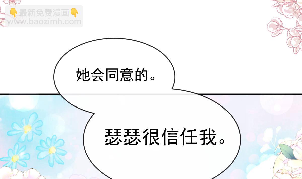 第294话 带你回家37