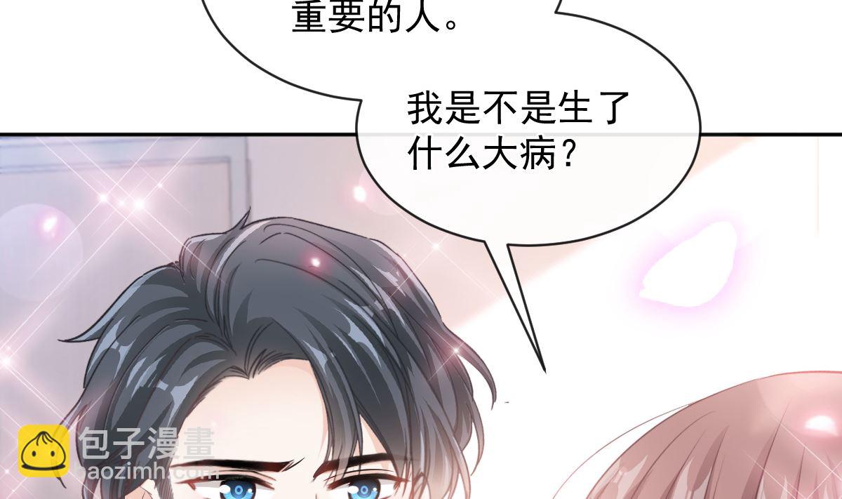 第294话 带你回家4