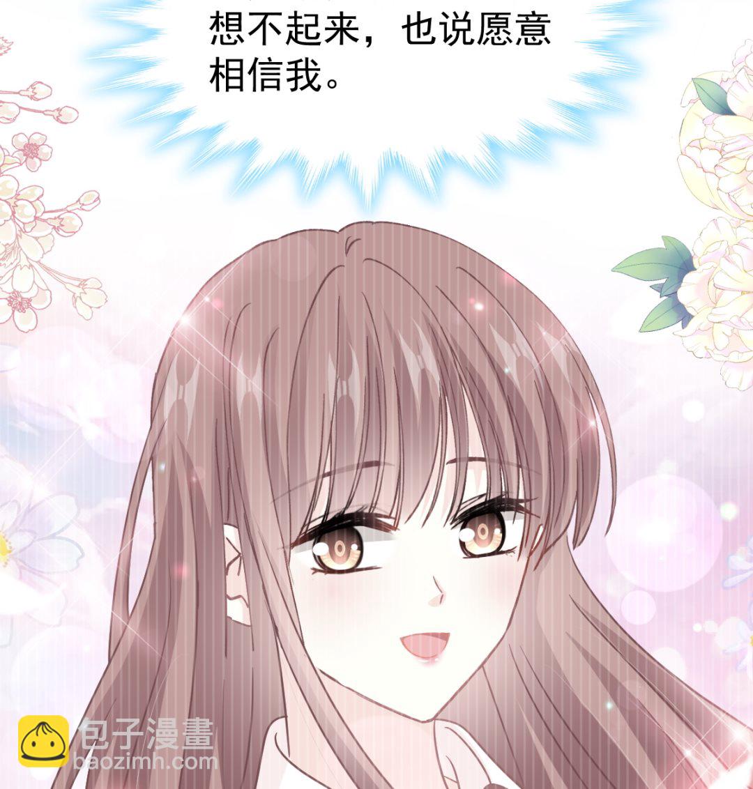 第294话 带你回家40
