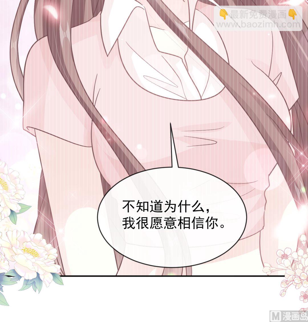 第294话 带你回家41