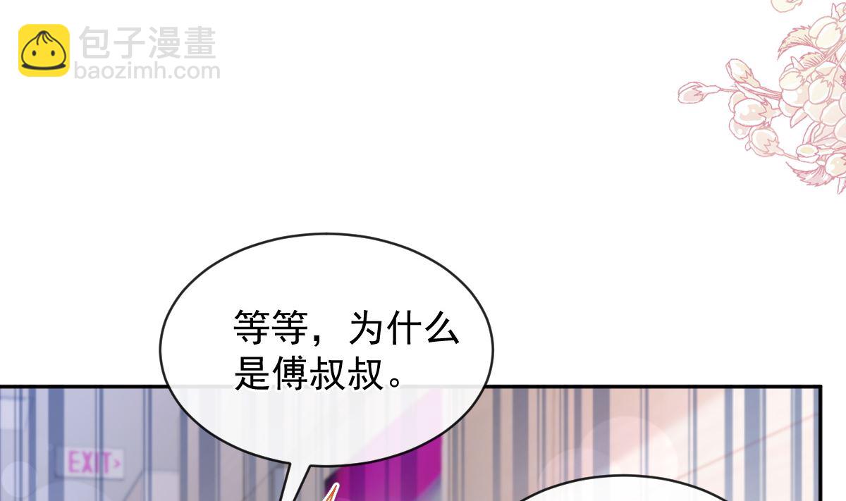 第294话 带你回家46