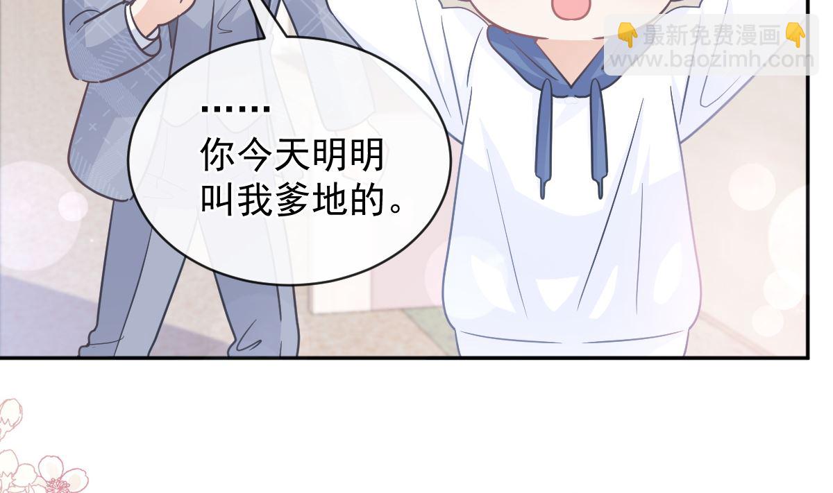第294话 带你回家52