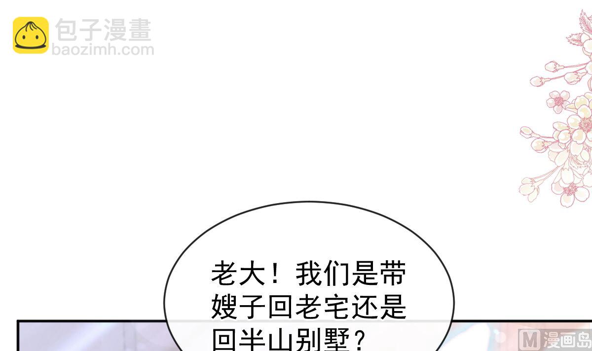 第294话 带你回家54
