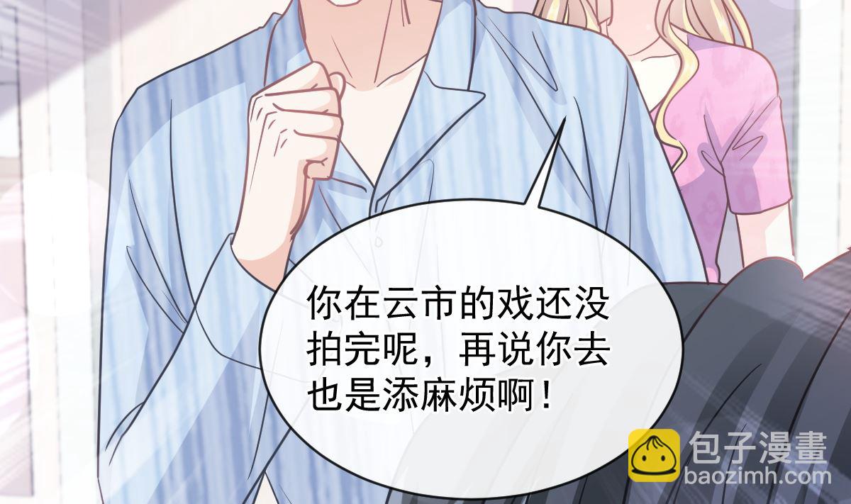 第294话 带你回家59