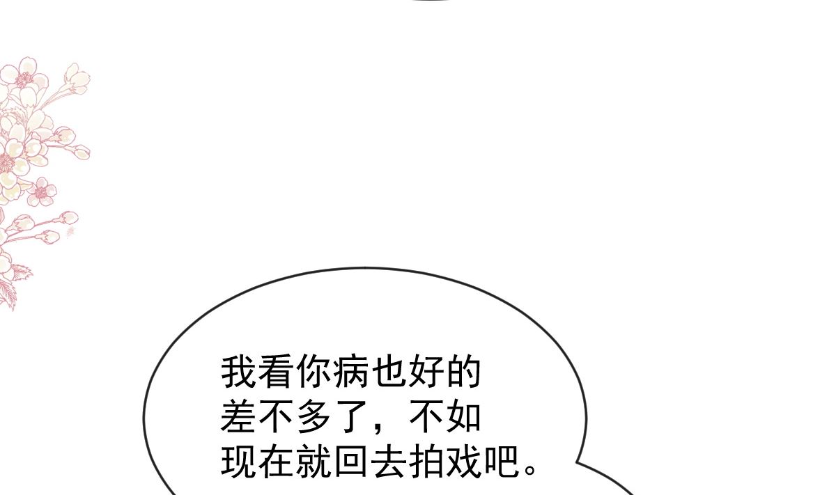 第294话 带你回家62