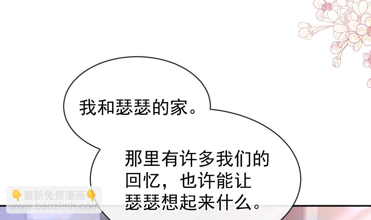 第294话 带你回家71