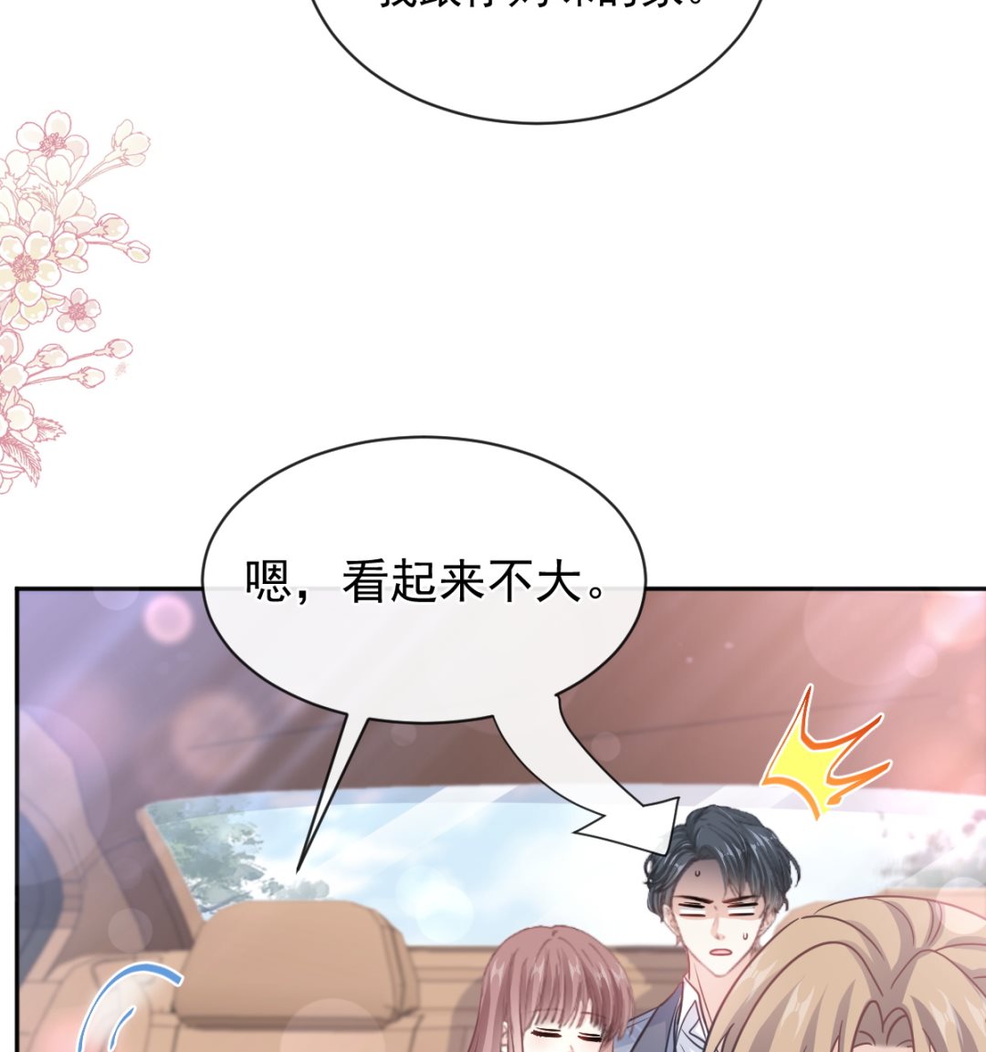 第294话 带你回家92