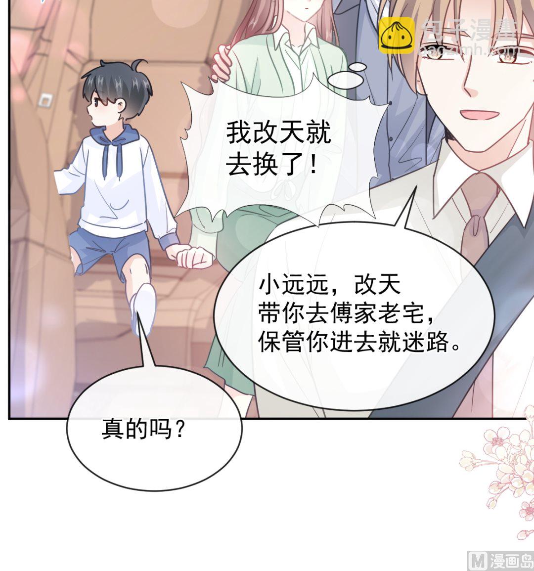 第294话 带你回家93