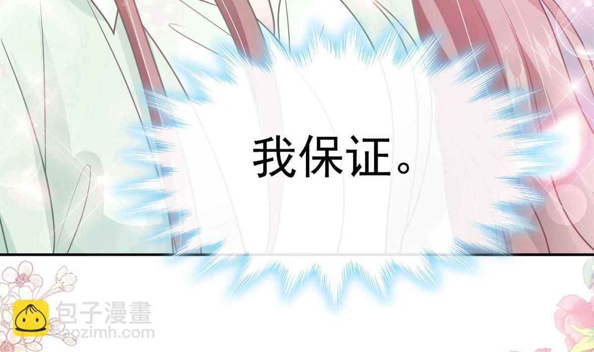 第295话 瑟瑟醒了10