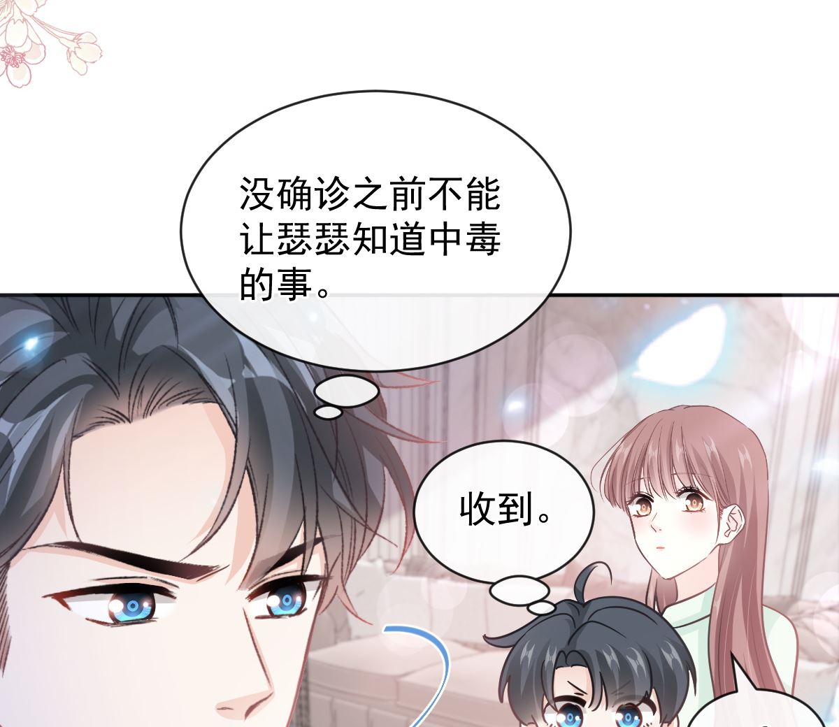 第295话 瑟瑟醒了111