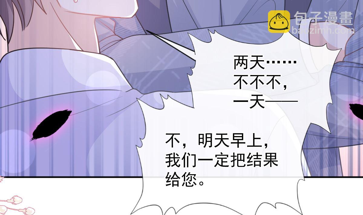 第295话 瑟瑟醒了119