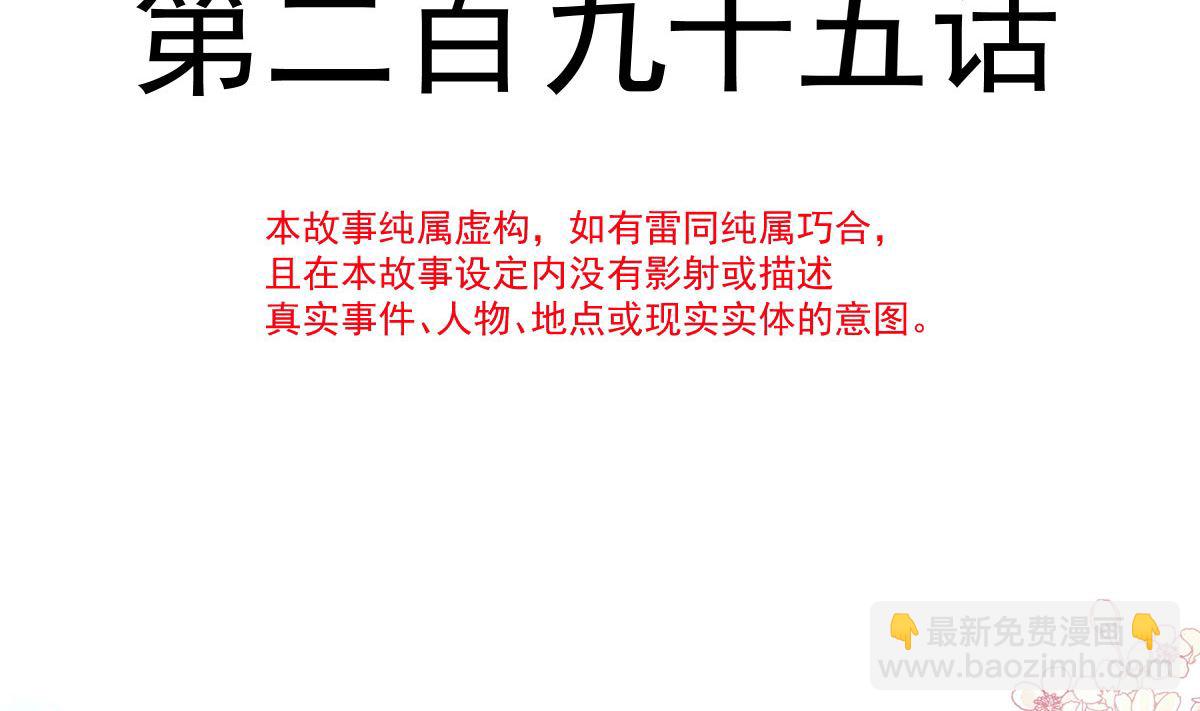 第295话 瑟瑟醒了12