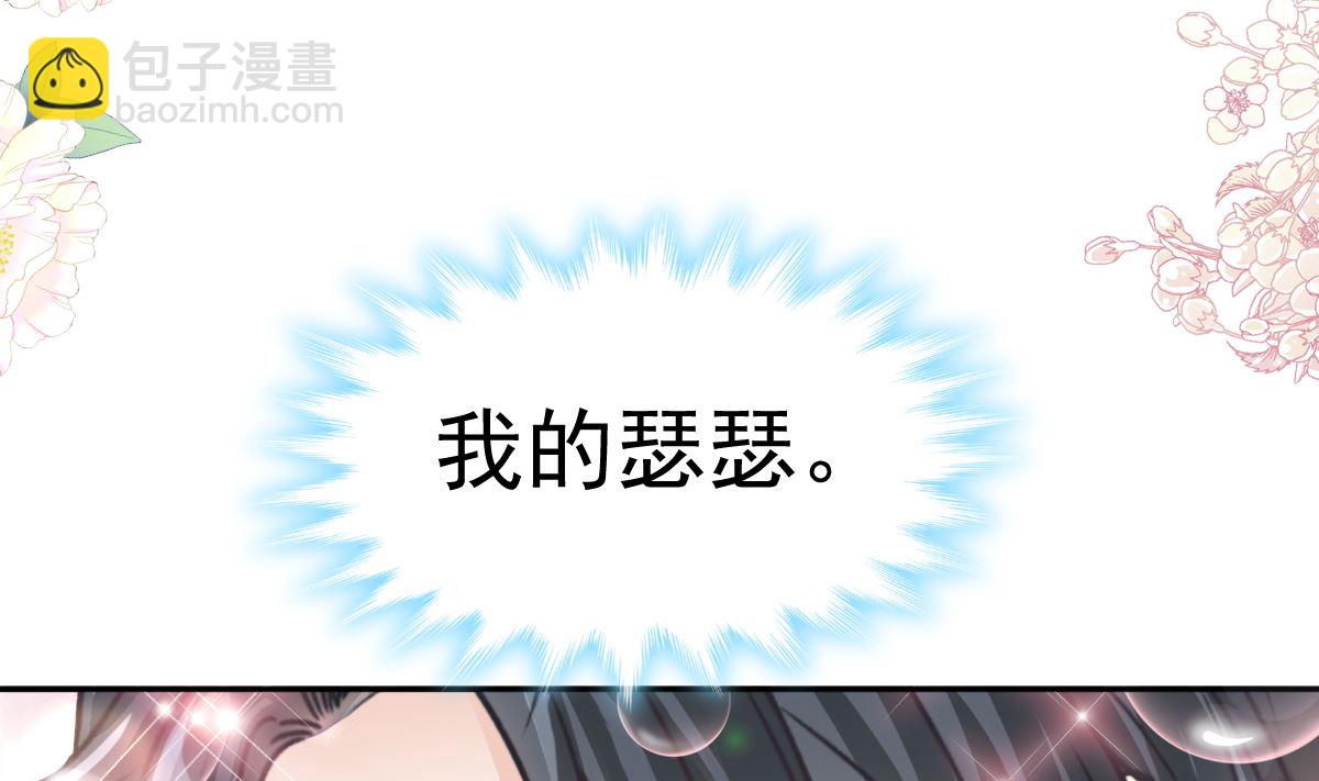 第295话 瑟瑟醒了45