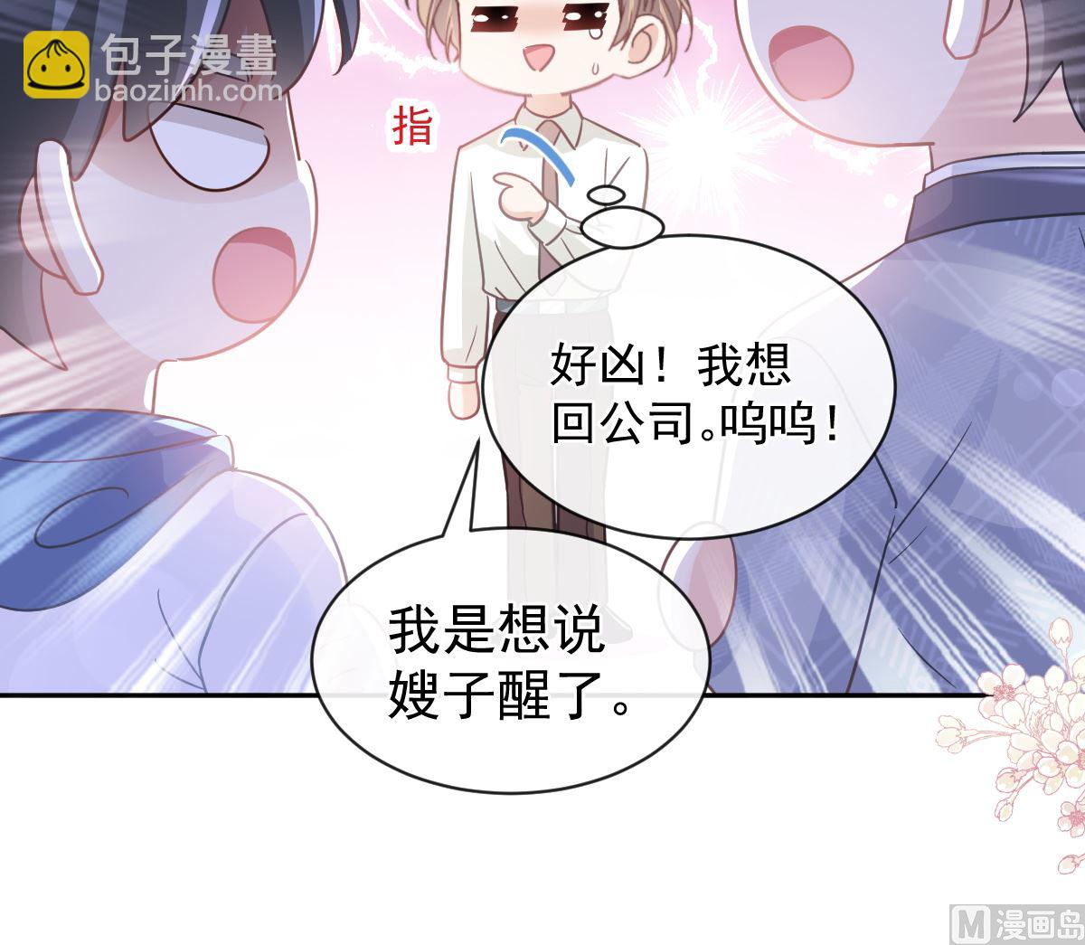 第295话 瑟瑟醒了69