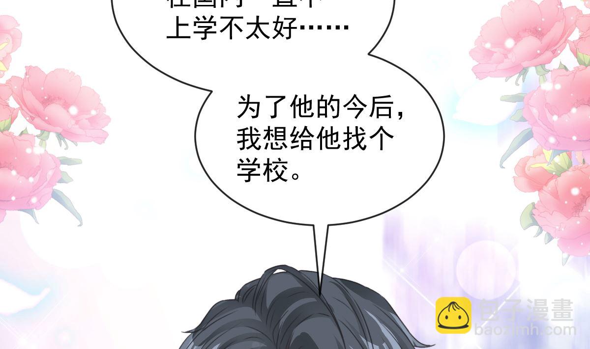第295话 瑟瑟醒了86