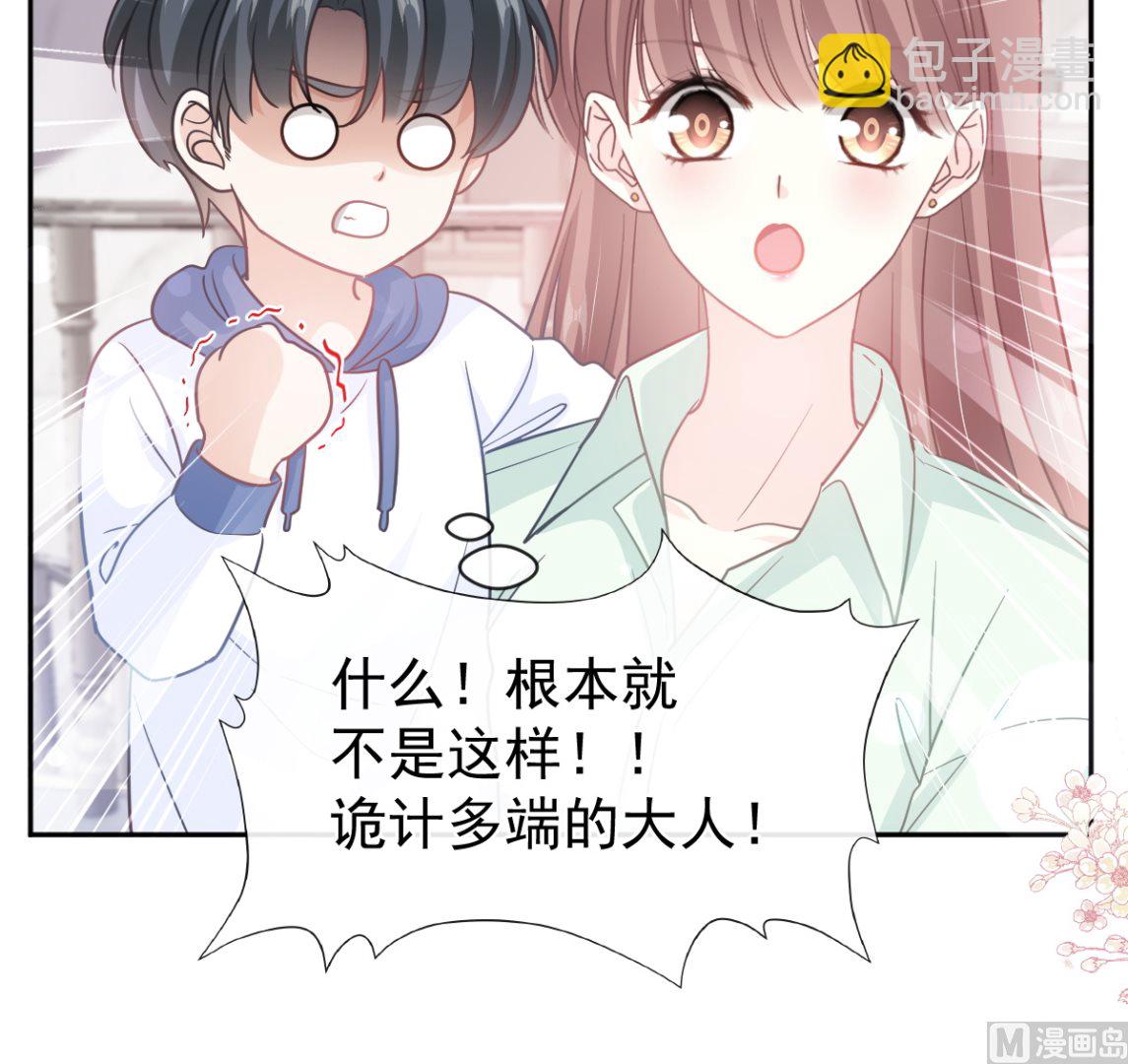 第295话 瑟瑟醒了90