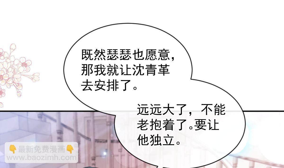 第295话 瑟瑟醒了91