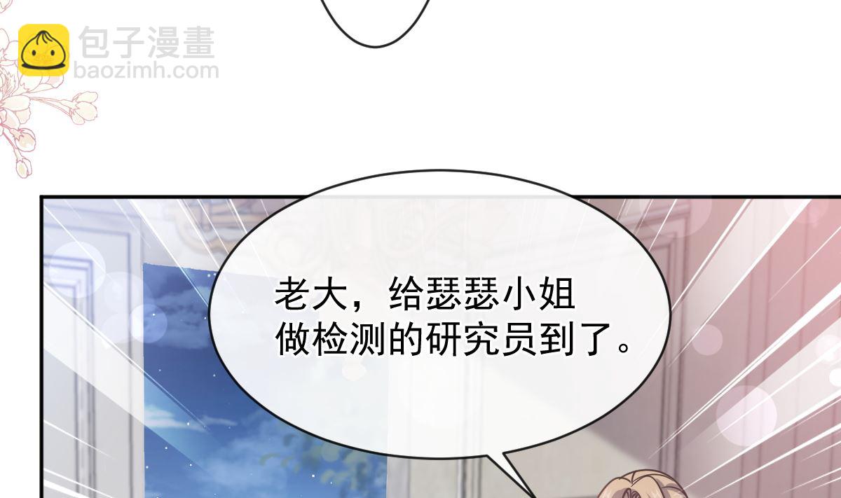 第295话 瑟瑟醒了95