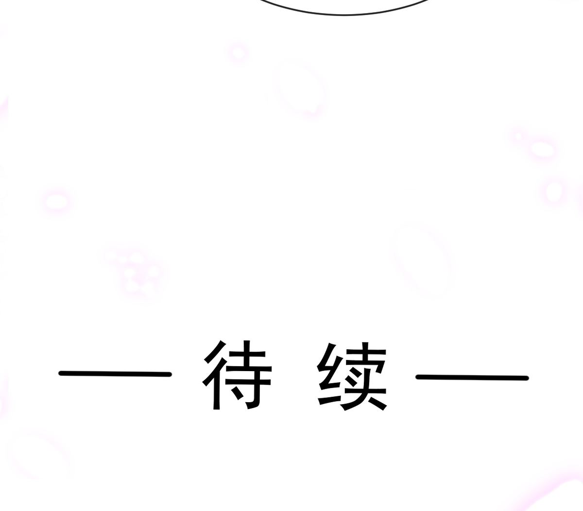 第296话 不会再放手117