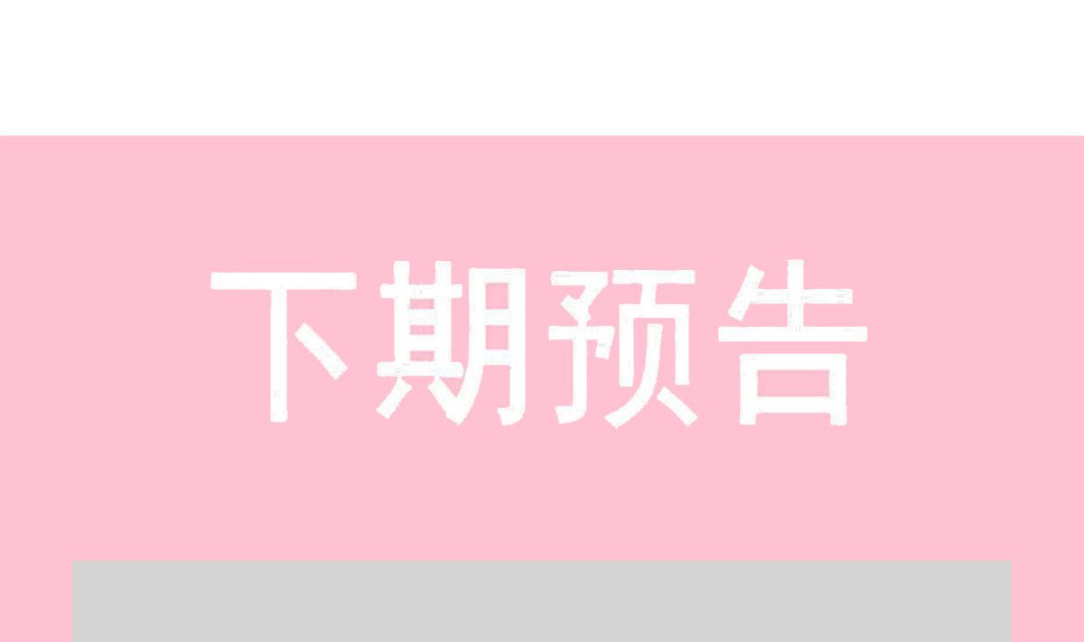 第296话 不会再放手119