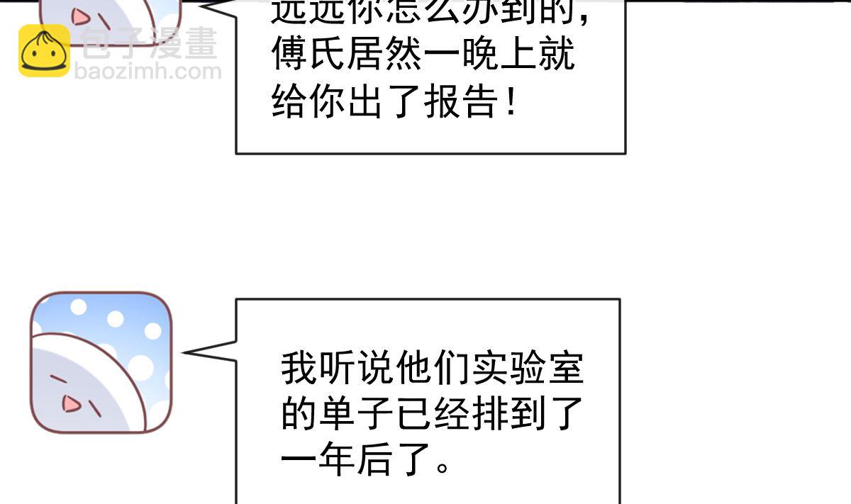 第296话 不会再放手13
