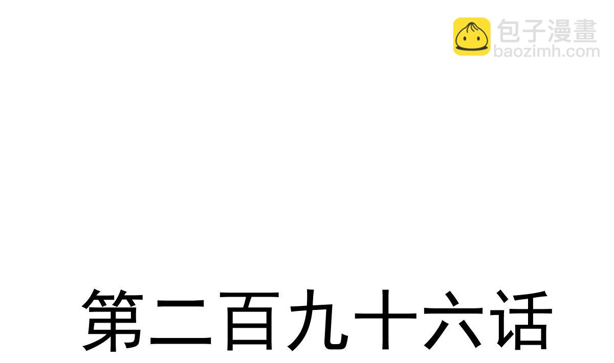 第296话 不会再放手3